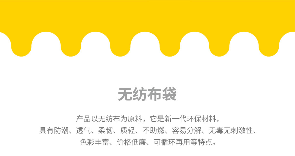 天津市无纺布袋常用类型