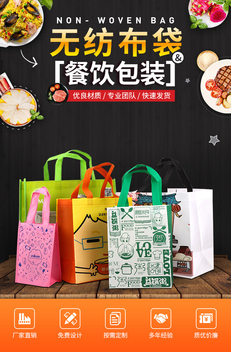 天津市无纺布袋无纺布手提环保袋定制