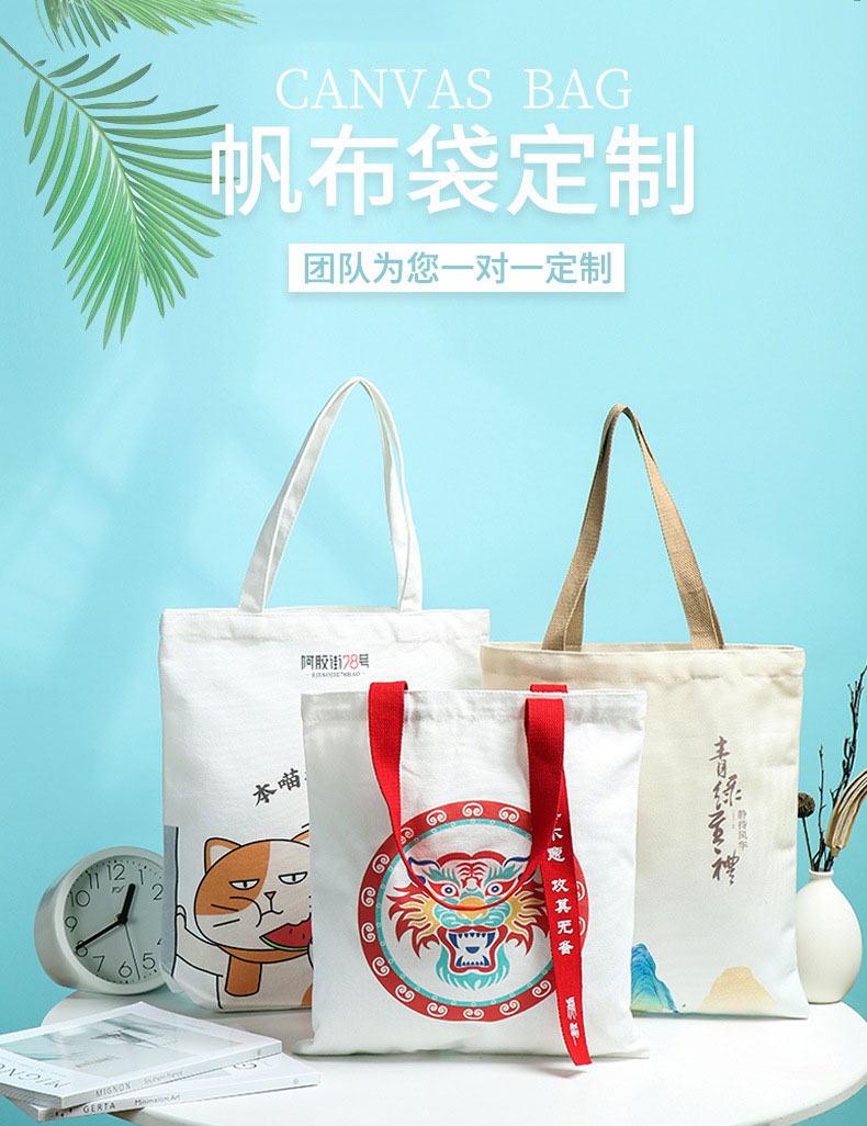 天津市帆布包批发空白手提
