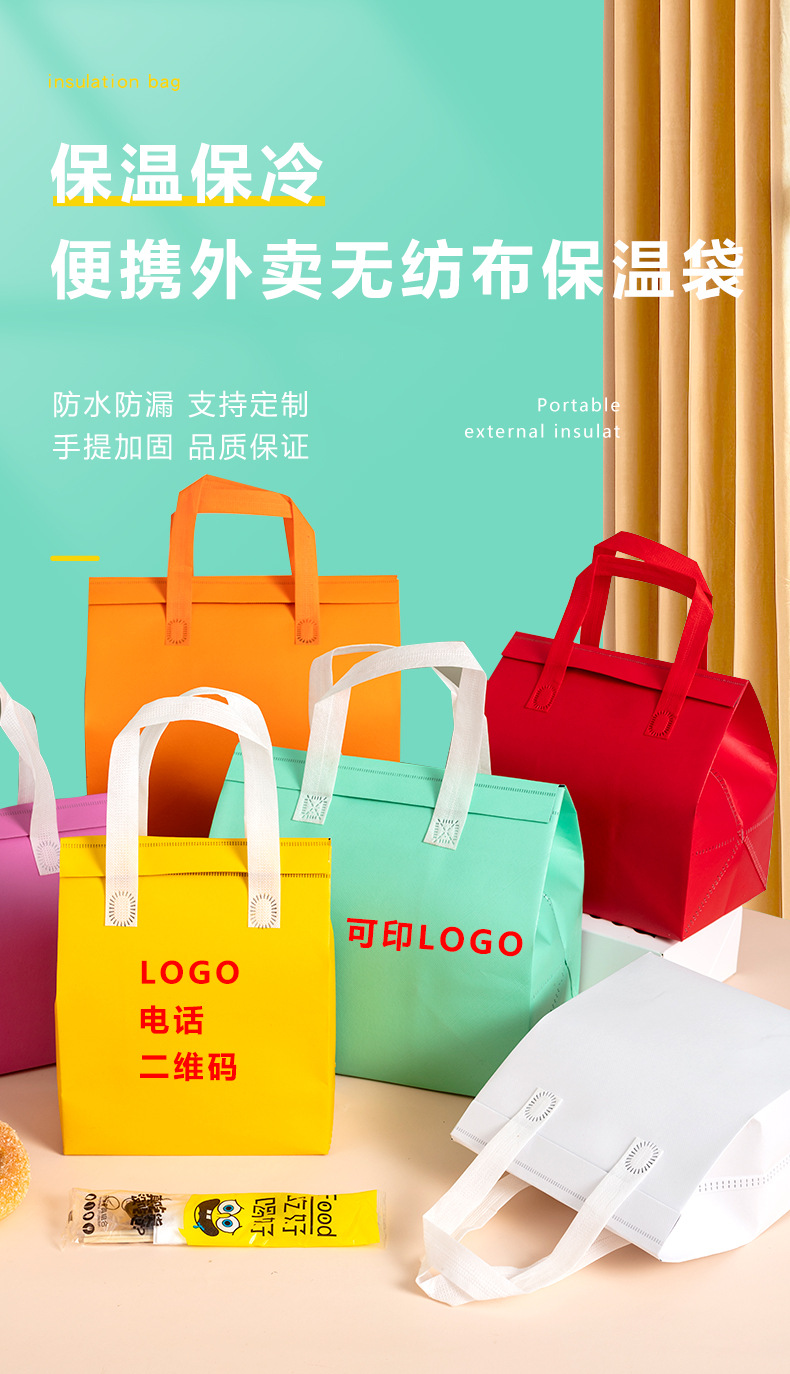 天津市无纺布外卖保温袋