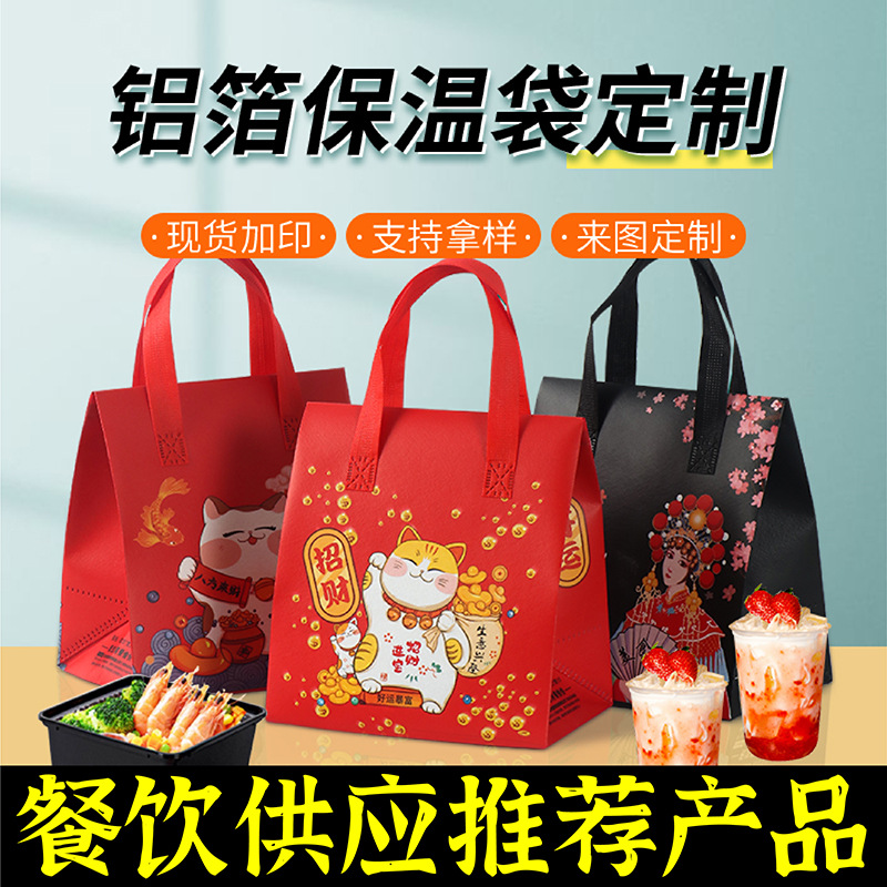 天津市无纺布保温袋