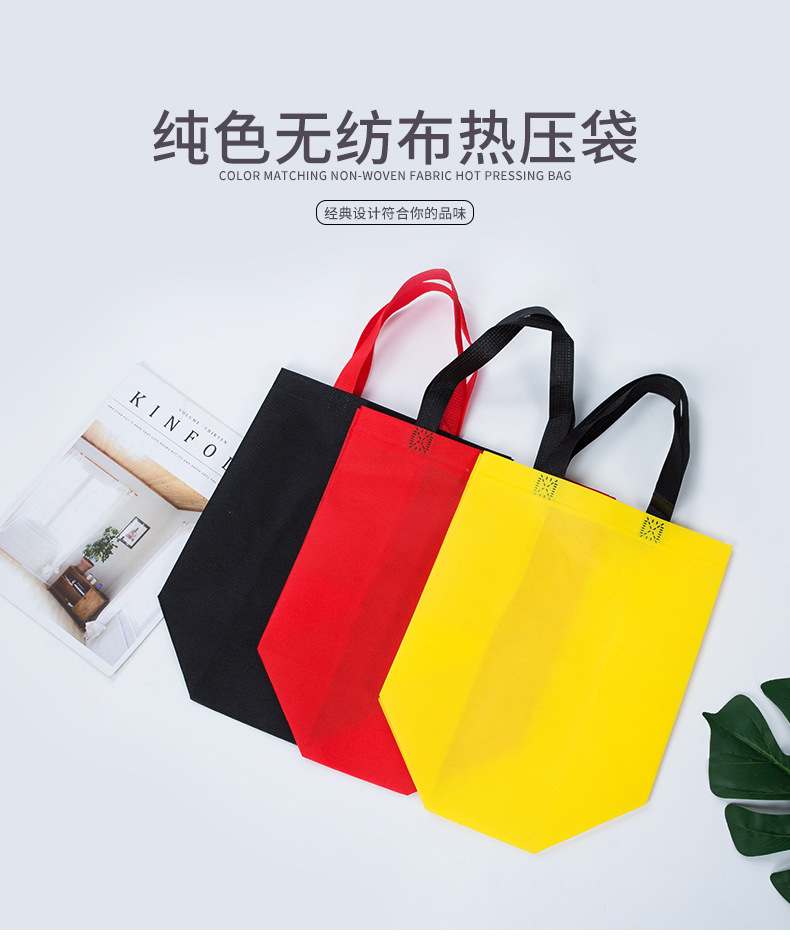 天津市热压无纺布袋纯色立体袋