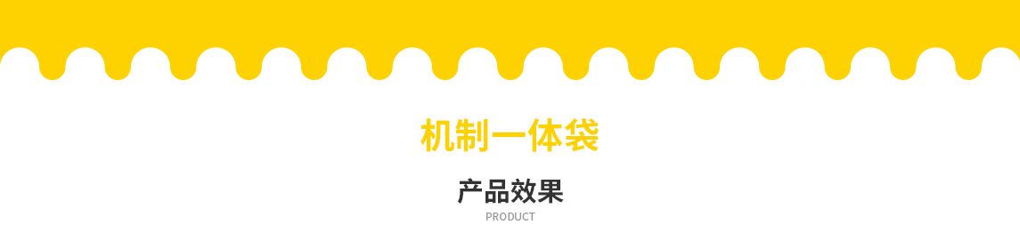 天津市无纺布立体袋定做需要注意一下几点